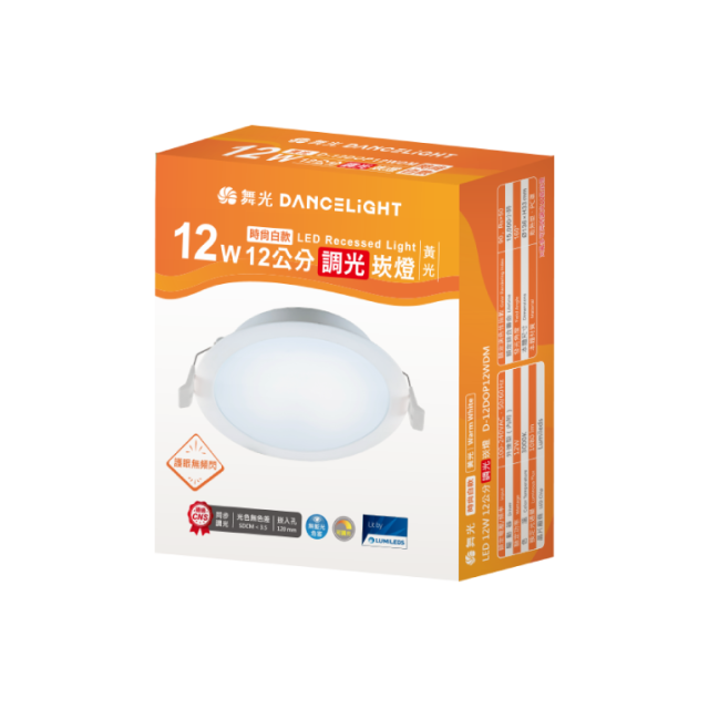 舞光 調光崁燈