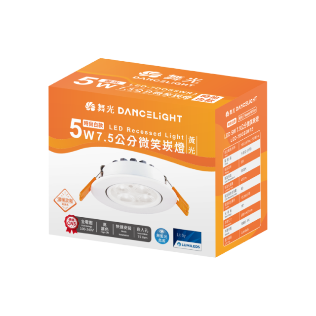 舞光 微笑崁燈系列