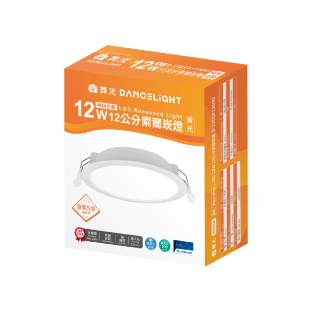 舞光 索爾崁燈系列