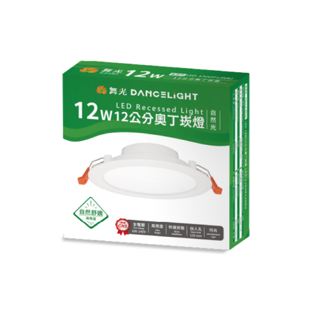 舞光 奧丁崁燈系列