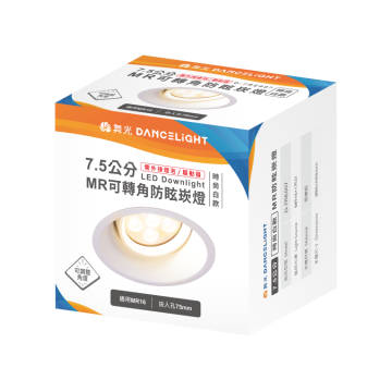 舞光 MR可轉角防眩崁燈系列