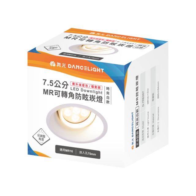 舞光 MR可轉角防眩崁燈系列
