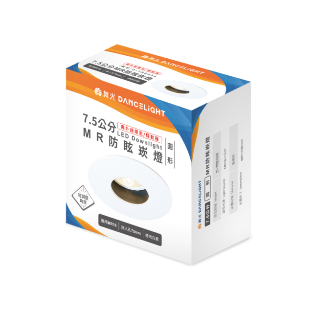 舞光 7.5公分MR防眩崁燈-造型