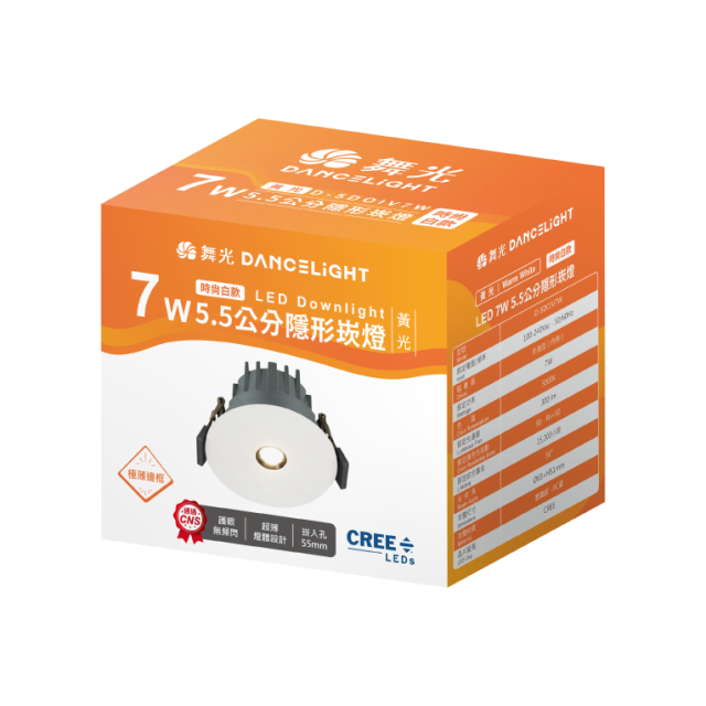舞光 隱形崁燈