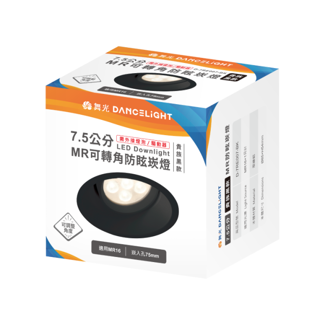 舞光 MR可轉角防眩崁燈系列