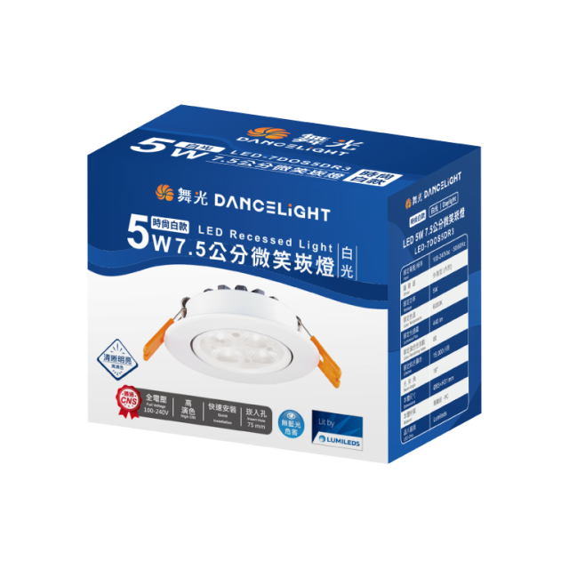 舞光 微笑崁燈系列