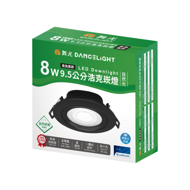 舞光 窄角浩克崁燈系列