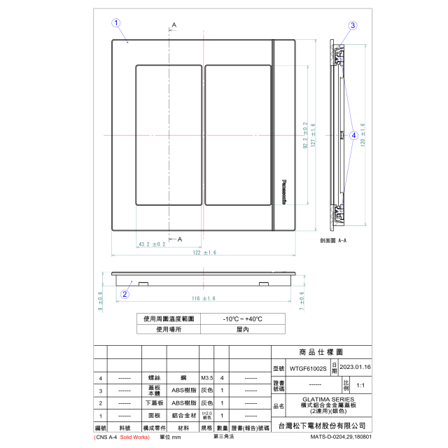 Panasonic GLATIMA 鋁合金蓋板2連用單品