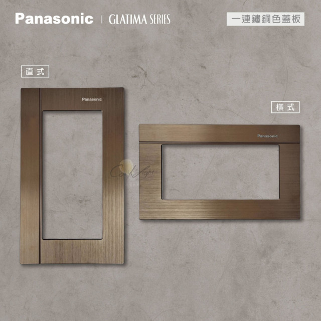 Panasonic GLATIMA 鋁合金蓋板1連用單品