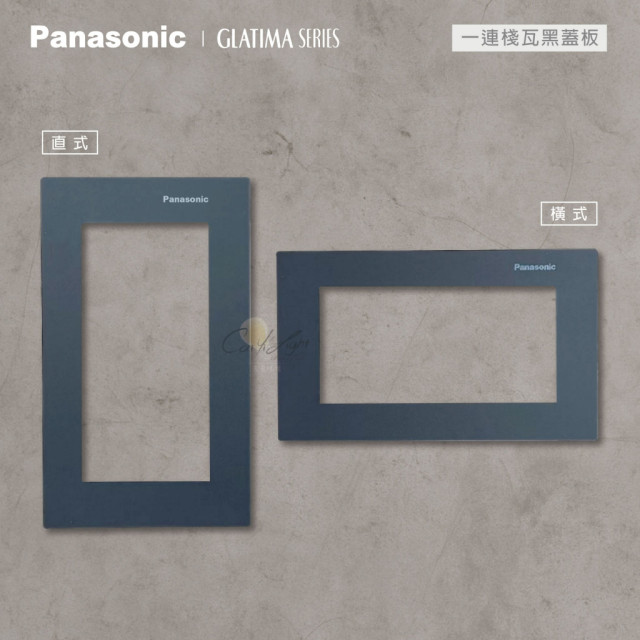 Panasonic GLATIMA 鋁合金蓋板1連用單品