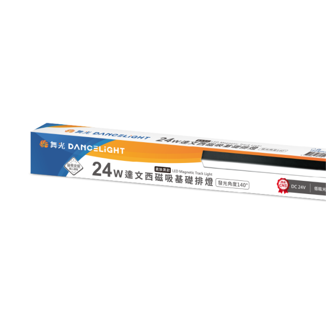舞光 達文西磁吸基礎排燈系列
