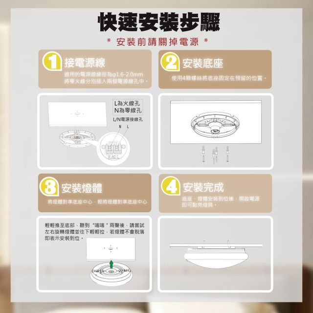 樂亮 輕快裝 LED 吸頂燈｜星空系列