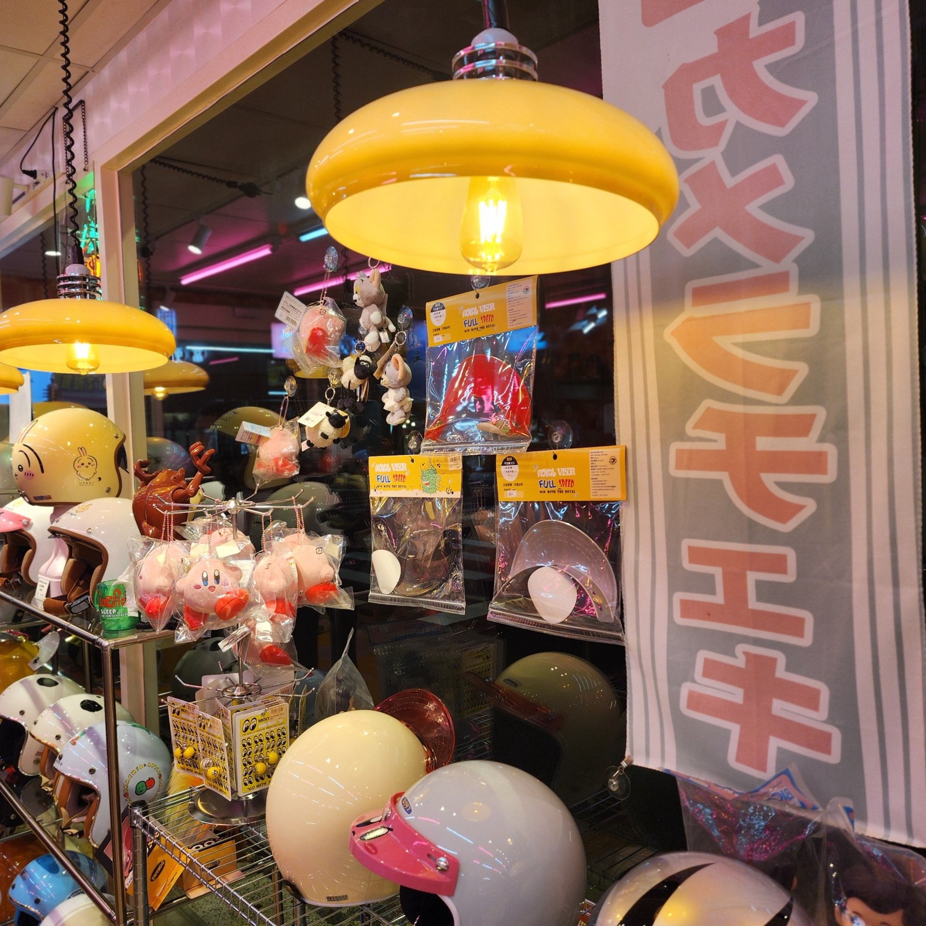 黃色吊燈與櫥窗商品展示