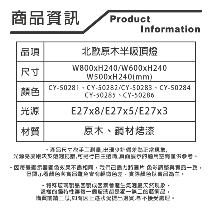 采藝燈飾｜半吸頂燈 LED E27 北歐風 簡約 原木 八燈款 五燈款 三燈款 客廳燈 臥室燈 吊燈 燈具 造型吸頂燈