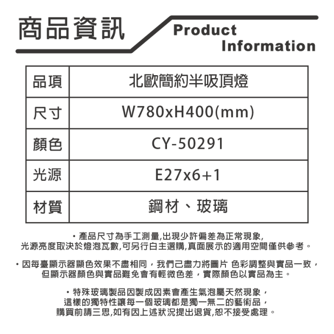 采藝燈飾｜半吸頂燈 LED E27 北歐風 簡約 現代 奢華 鋼材 玻璃 吊燈 燈具 客廳燈 臥室燈 造型吸頂燈