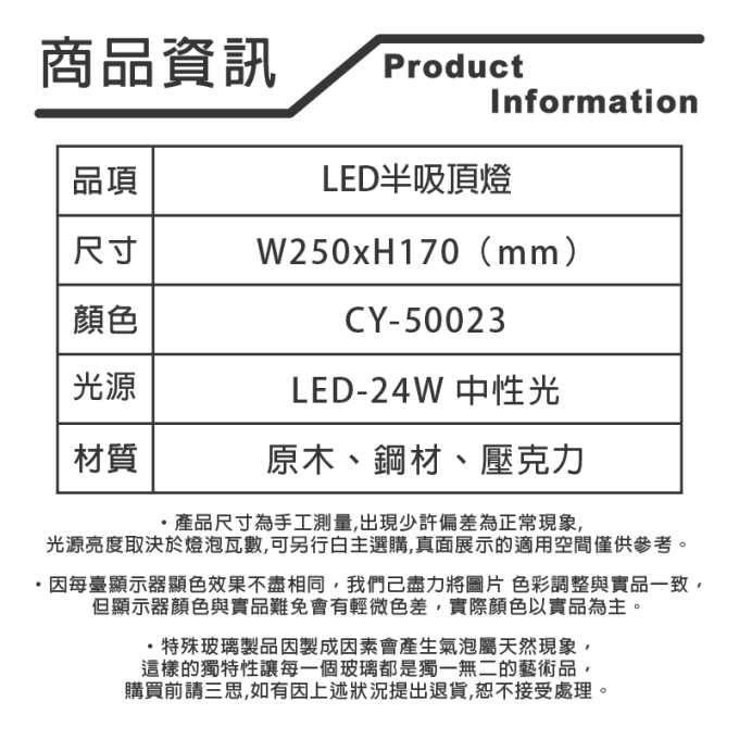 采藝燈飾｜LED 24W 北歐風 現代 簡約 吸頂燈 半吸頂燈 吊燈 客廳吊燈 餐廳燈 房間燈 客廳燈 走廊燈