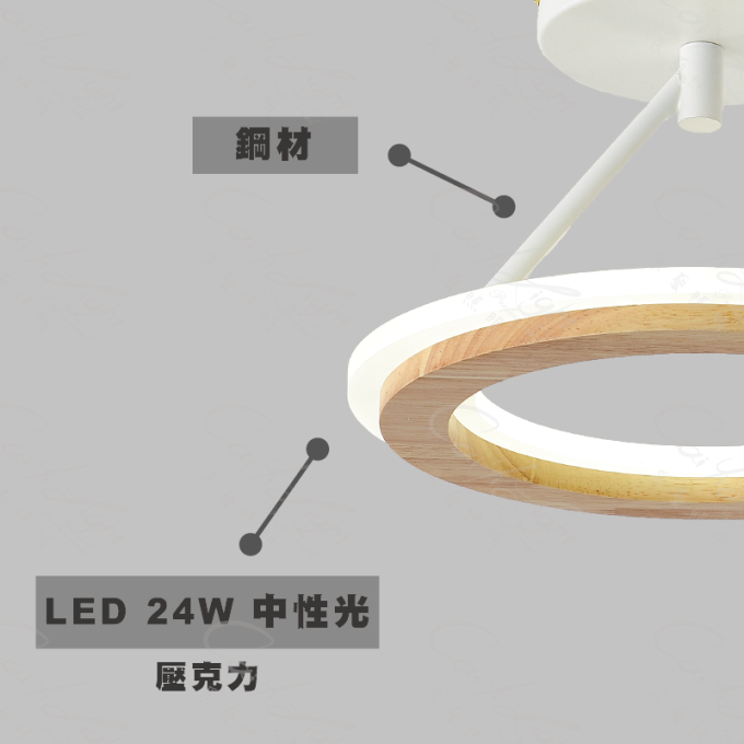 采藝燈飾｜LED 24W 北歐風 現代 簡約 吸頂燈 半吸頂燈 吊燈 客廳吊燈 餐廳燈 房間燈 客廳燈 走廊燈