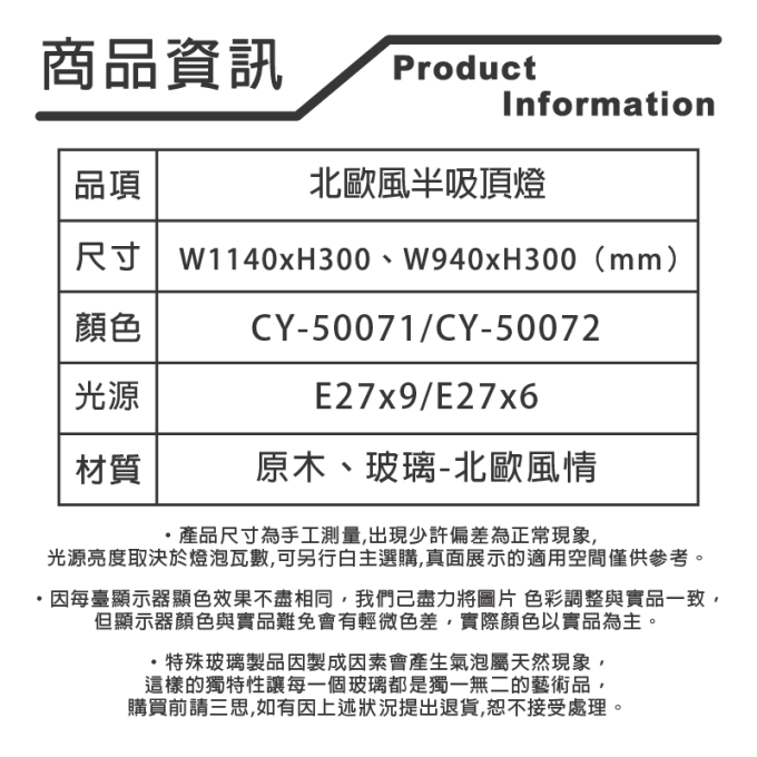 采藝燈飾｜半吸頂燈 LED E27 北歐風 簡約 九燈款 六燈款 餐廳燈 房間燈 客廳燈 走廊燈 客廳吊燈