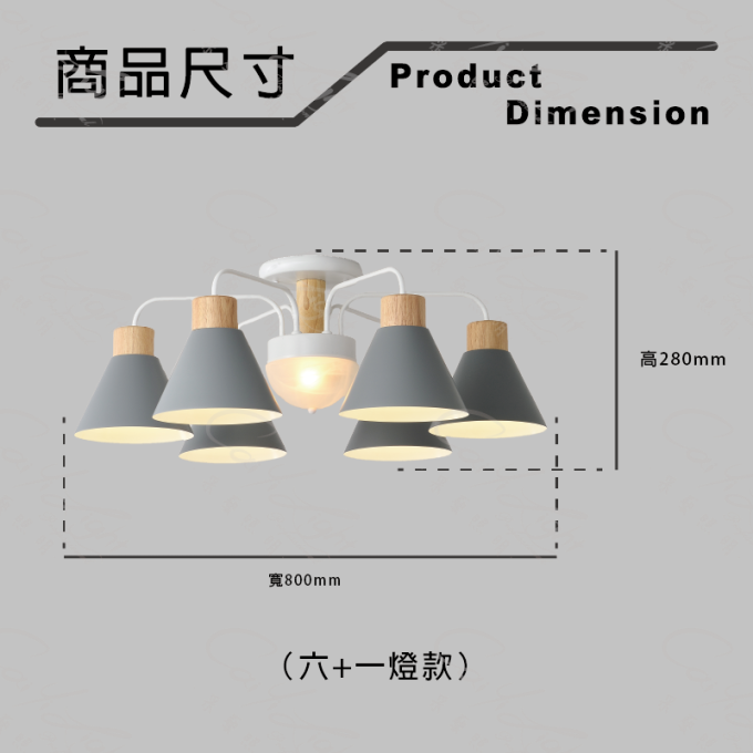 采藝燈飾｜半吸頂燈 LED E27 E12 北歐風 簡約 6+1燈款 3+1燈款 原木燈 餐廳燈 房間燈 客廳燈 走廊燈 ***不附燈泡***