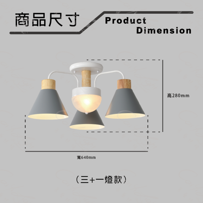 采藝燈飾｜半吸頂燈 LED E27 E12 北歐風 簡約 6+1燈款 3+1燈款 原木燈 餐廳燈 房間燈 客廳燈 走廊燈 ***不附燈泡***