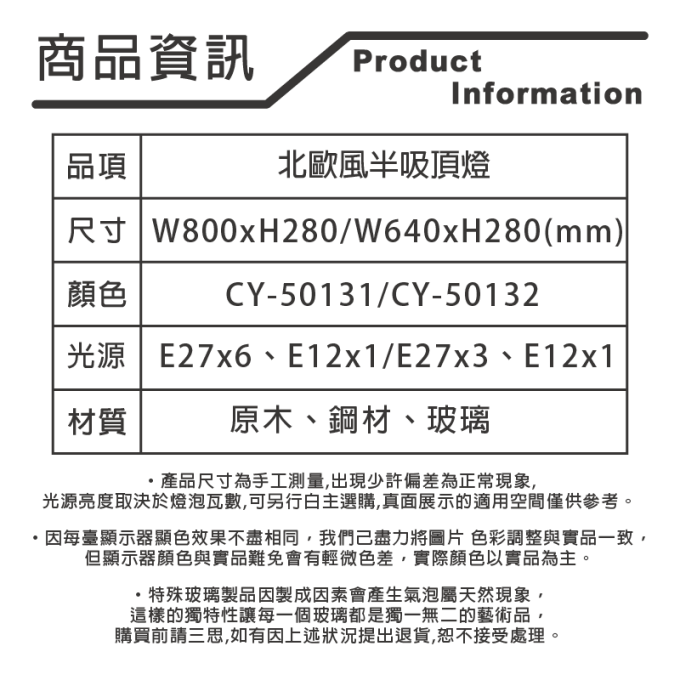 采藝燈飾｜半吸頂燈 LED E27 E12 北歐風 簡約 6+1燈款 3+1燈款 原木燈 餐廳燈 房間燈 客廳燈 走廊燈 ***不附燈泡***