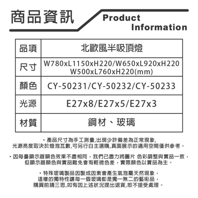 采藝燈飾｜半吸頂燈 LED E27 北歐風 簡約 八燈款 五燈款 三燈款 客廳燈 北歐吸頂燈 燈泡吸頂燈 造型吸頂燈 ***不附燈泡***