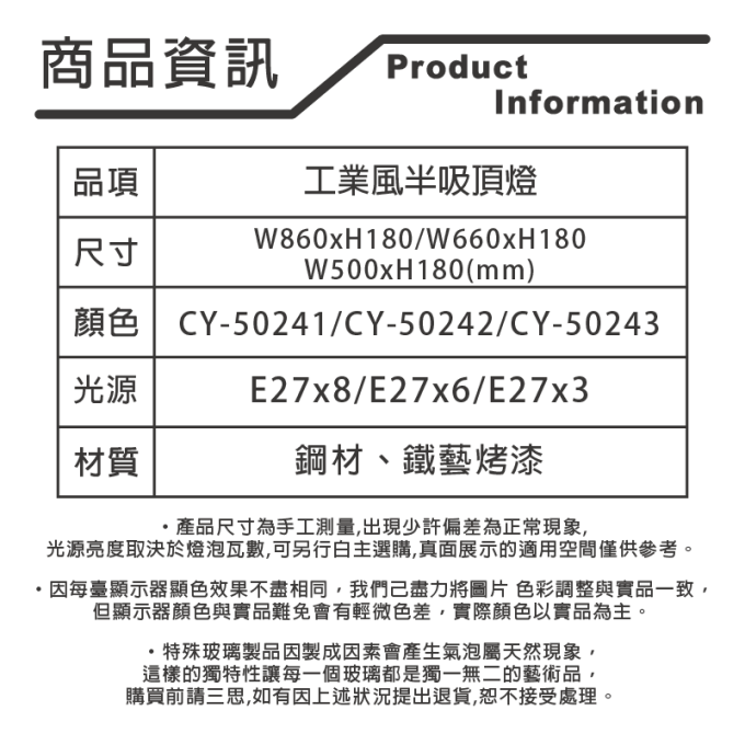 采藝燈飾｜半吸頂燈 LED E27 工業風 復古風 簡約 八燈款 六燈款 三燈款 客廳燈 臥室燈 吊燈 燈具 造型吸頂燈  