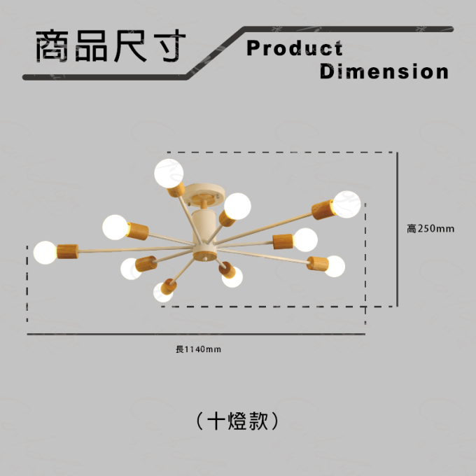 采藝燈飾｜半吸頂燈 LED E27 北歐風 簡約 原木 十燈款 八燈款 五燈款 客廳燈 臥室燈 吊燈 燈具 造型吸頂燈