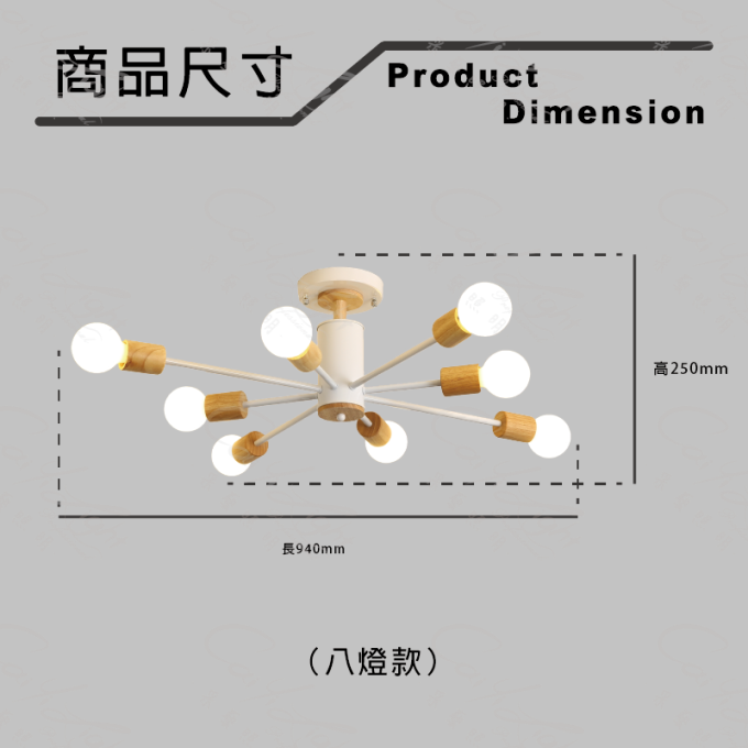 采藝燈飾｜半吸頂燈 LED E27 北歐風 簡約 原木 十燈款 八燈款 五燈款 客廳燈 臥室燈 吊燈 燈具 造型吸頂燈