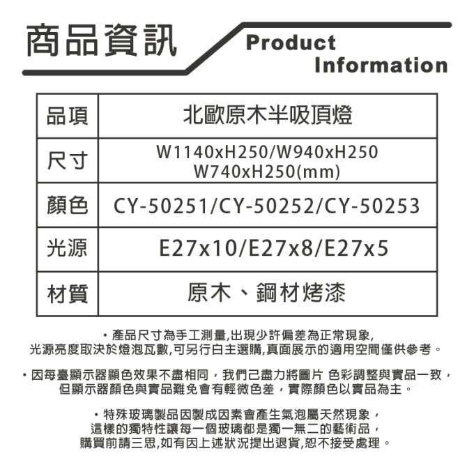 采藝燈飾｜半吸頂燈 LED E27 北歐風 簡約 原木 十燈款 八燈款 五燈款 客廳燈 臥室燈 吊燈 燈具 造型吸頂燈