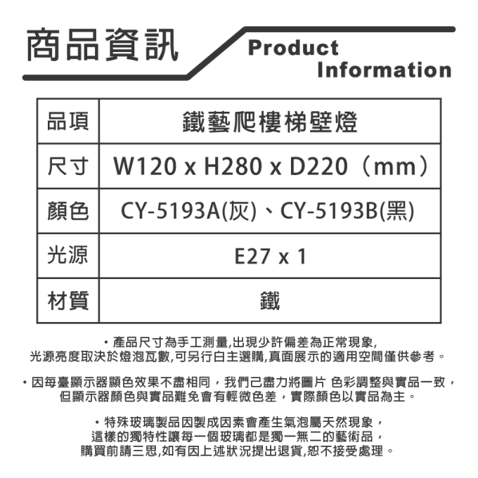 采藝燈飾｜美式復古 工業風 LED E27 鐵藝爬樓梯壁燈 壁燈 客廳壁燈 木藝質感 房間壁燈 造型燈座  現貨 ***不附燈泡***