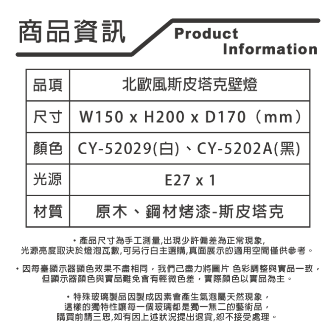 采藝燈飾｜ LED E27 工業風 北歐風 斯皮塔克壁燈 簡約壁燈 客廳壁燈 房間壁燈 造型燈座 鹿角設計  ***不附燈泡***