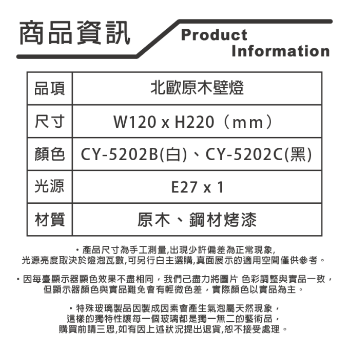 采藝燈飾｜美式復古 工業風 北歐風 LED E27 北歐原木壁燈 壁燈 客廳壁燈 房間壁燈 造型燈座 ***不附燈泡***