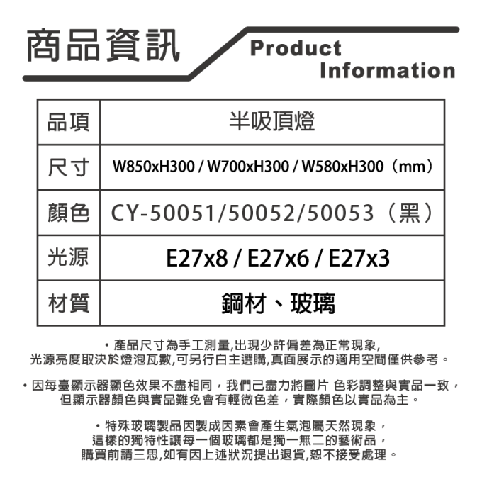 采藝燈飾｜半吸頂燈 LED E27 北歐風 簡約 八燈款 六燈款 三燈款 餐廳燈 房間燈 客廳燈 走廊燈 客廳吊燈 ***不附燈泡***