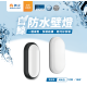 現貨 舞光 白鯨防水壁燈 LED 10W 16W 抗UV 全電壓 白光 黃光 防水 戶外 壁燈 陽台燈 一體成型