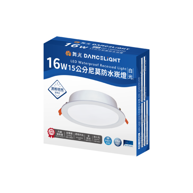 現貨 舞光 LED 16W 15公分 黃光 白光 一體成形 尼莫崁燈 崁燈 全電壓 IP66 防水 防塵防水