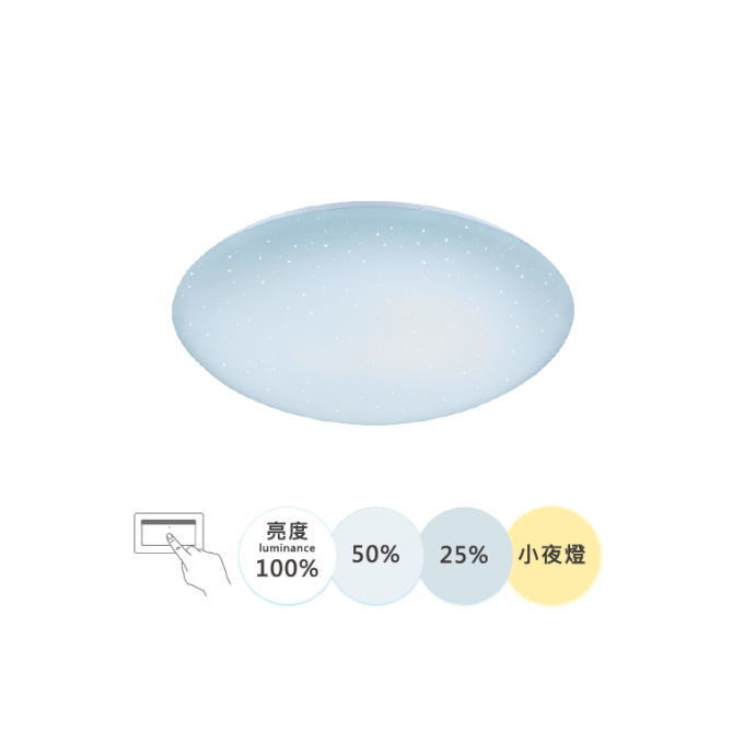 現貨 舞光 LED 30W 50W 星鑽四段壁切吸頂燈 吸頂燈 客廳燈 房間燈 吸頂燈 燈具 白光 黃光 四段調光