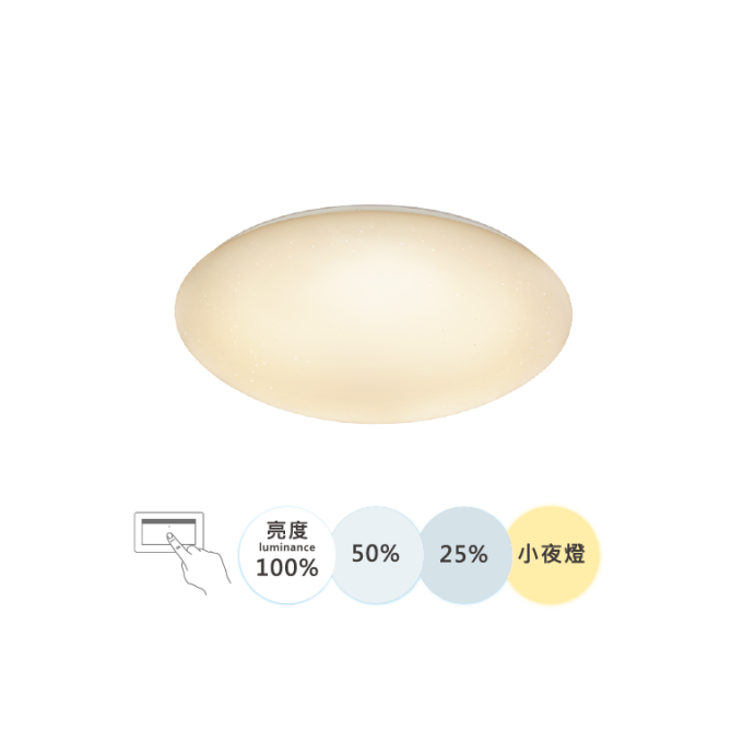 現貨 舞光 LED 30W 50W 星鑽四段壁切吸頂燈 吸頂燈 客廳燈 房間燈 吸頂燈 燈具 白光 黃光 四段調光