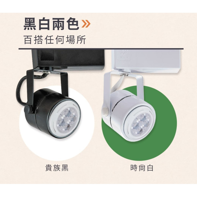 現貨 舞光 LED 6W 8W MR-16 MR圓頭軌道投射燈 替換式燈泡 免驅投射杯燈 時尚白 貴族黑 不含燈泡