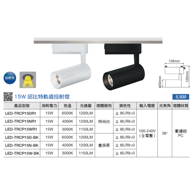 現貨 舞光 LED 7W 15W 20W 30W 邱比特軌道燈 長筒形軌道燈 軌道燈具 一體式 長筒形 時尚白 貴族黑