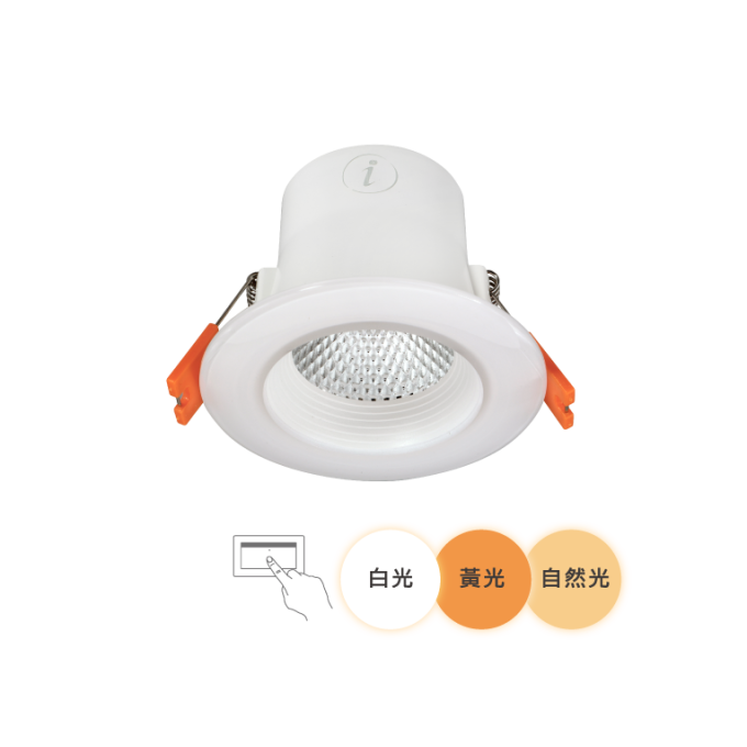 現貨 舞光 LED 4W 7W 16W 壁切三段變色崁燈 7公分 9公分 15公分 白光 自然光 黃光