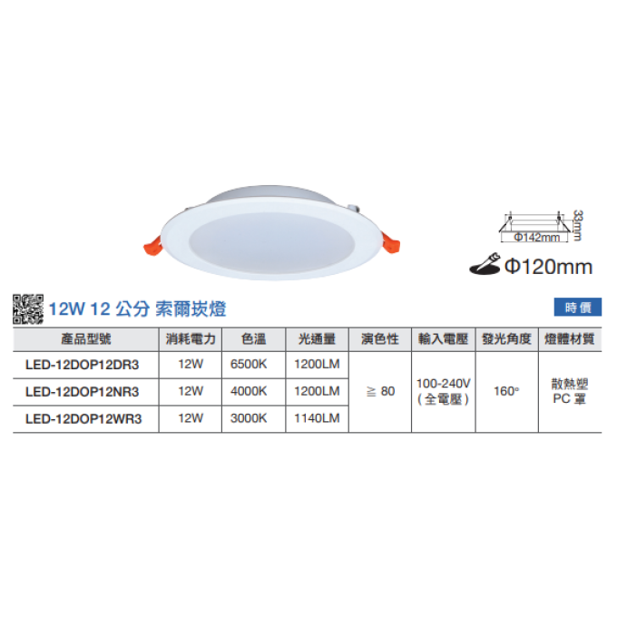 現貨 舞光 LED 索爾 節標 崁燈 平面 12W 16W 25W 12cm/15cm/21cm 白光 黃光 自然光