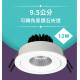 現貨 舞光 LED 9W 12W   可轉角黑鑽石崁燈 7/9.5公分  