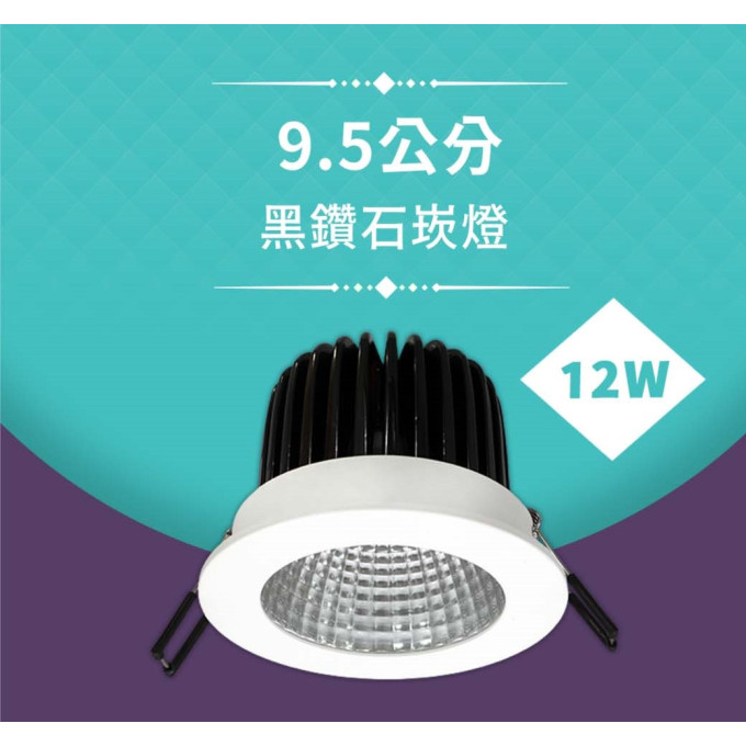 現貨 舞光 LED 12W 24W 30W 45W 黑鑽石崁燈 9.5/15/15.5/20.5/24.5公分