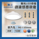 現貨 舞光 LED 8W 16W 微波感應崁燈 9公分 15公分 崁入式感應燈 崁燈 雷達波感應 全電壓