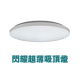 現貨 TRUNK壯格 LED 50W 75W 調光吸頂燈 星空吸頂燈 夜燈 客廳燈 調光燈 房間燈 壁切控制 明暗調控