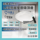 亮博士 LED 35/48/50/60/100W 亮麗星鑽吸頂燈 防塵防水IP50 IP54 遙控多段調光調色 只宅配