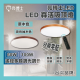 亮博士 LED 60W 100W 森活吸頂燈 新水壺 防塵防水IP50 調光調色 客廳房間 原木 詩肯柚木 只宅配