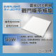 現貨 億光 LED 戰鬥平板燈 40W 直下式 商業用燈 辦公室燈 柔和舒適 高演色 護眼 無眩光 無藍光 快速安裝