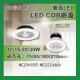 現貨 樂亮 LED 10/15/20/30W COB嵌燈 7.5/9.5/18/21公分 普瑞COB芯片 高演色 雅致白